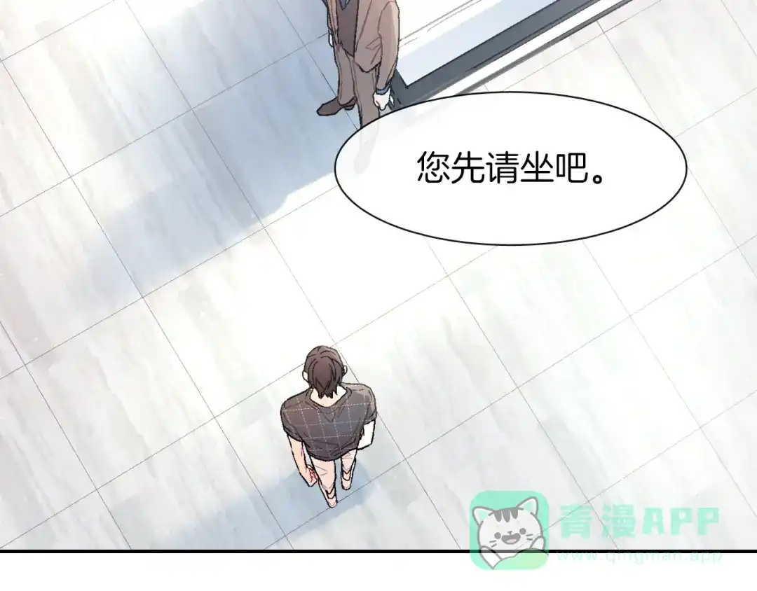 《甜蜜的男子》第34话 你要杀了他吗？ 第41页