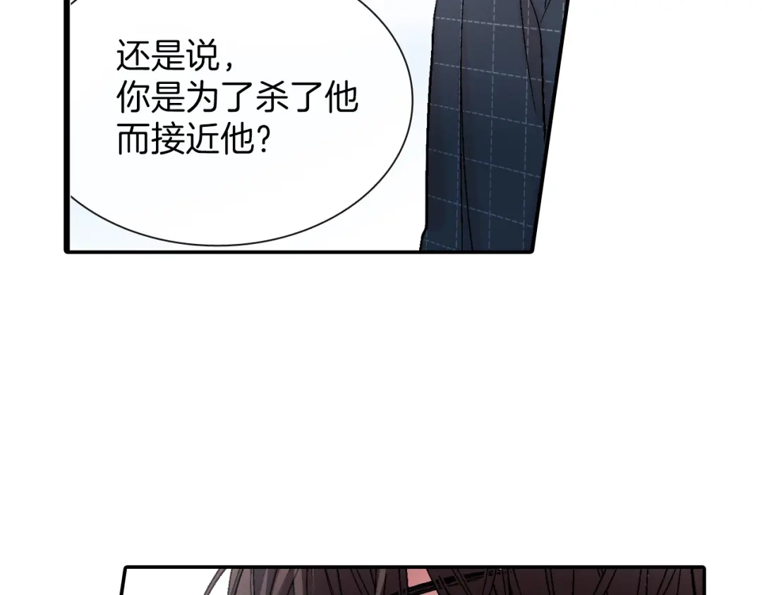 《甜蜜的男子》第34话 你要杀了他吗？ 第29页