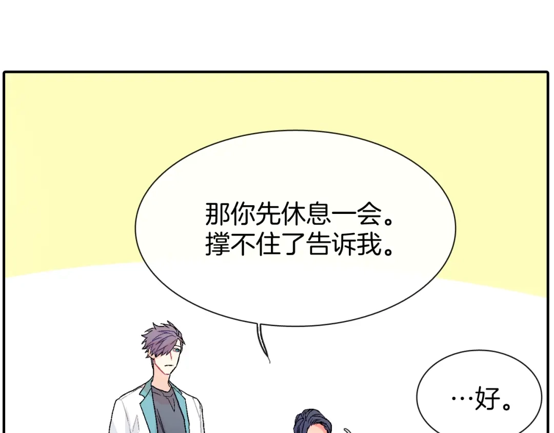 《甜蜜的男子》第34话 你要杀了他吗？ 第93页