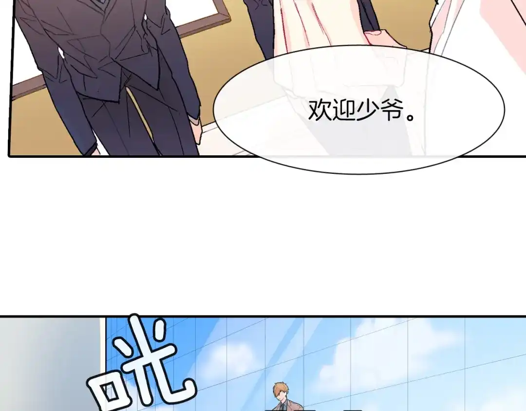 《甜蜜的男子》第34话 你要杀了他吗？ 第20页