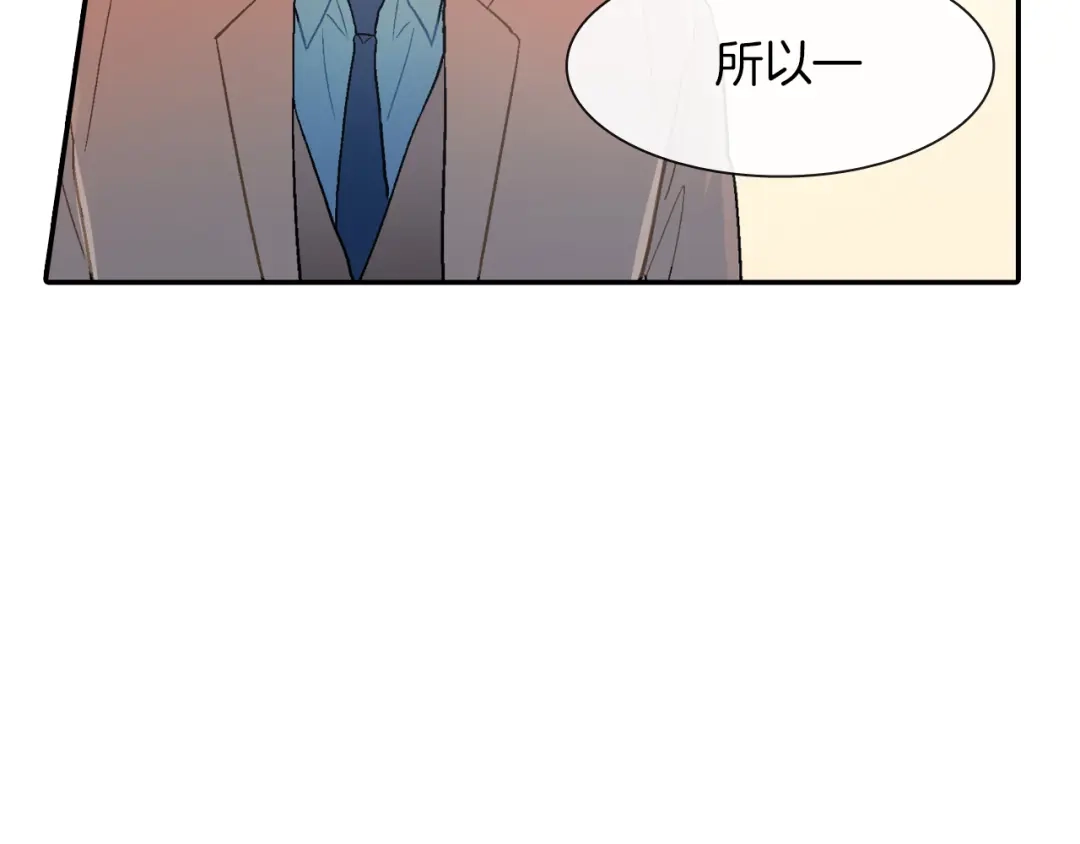 《甜蜜的男子》第34话 你要杀了他吗？ 第32页