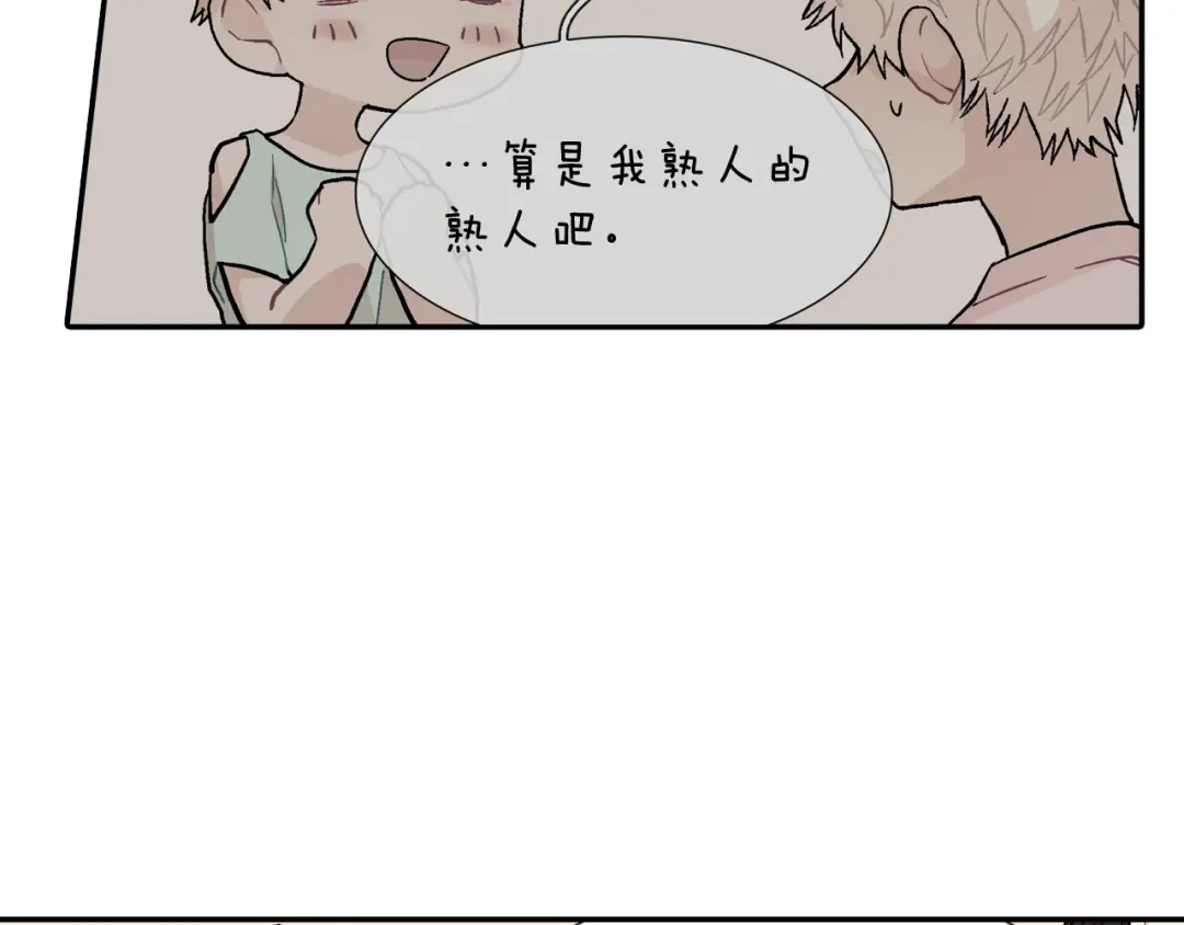 《甜蜜的男子》第34话 你要杀了他吗？ 第12页