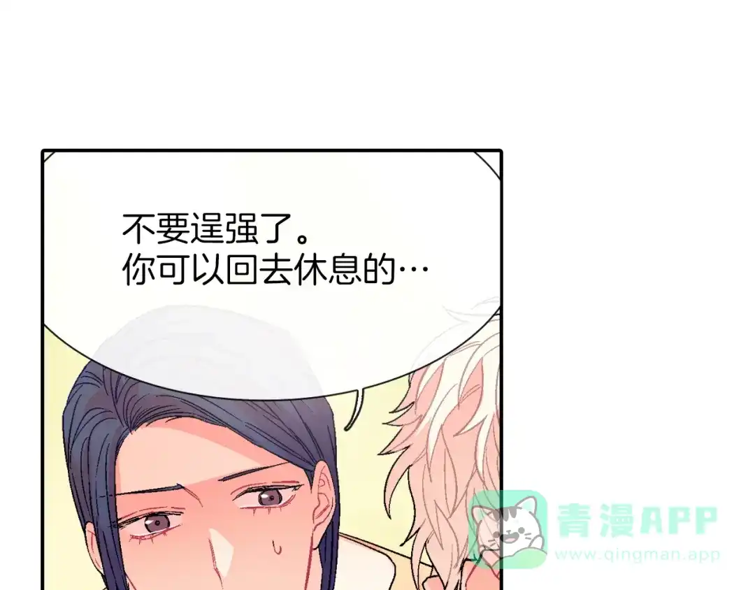 《甜蜜的男子》第34话 你要杀了他吗？ 第91页
