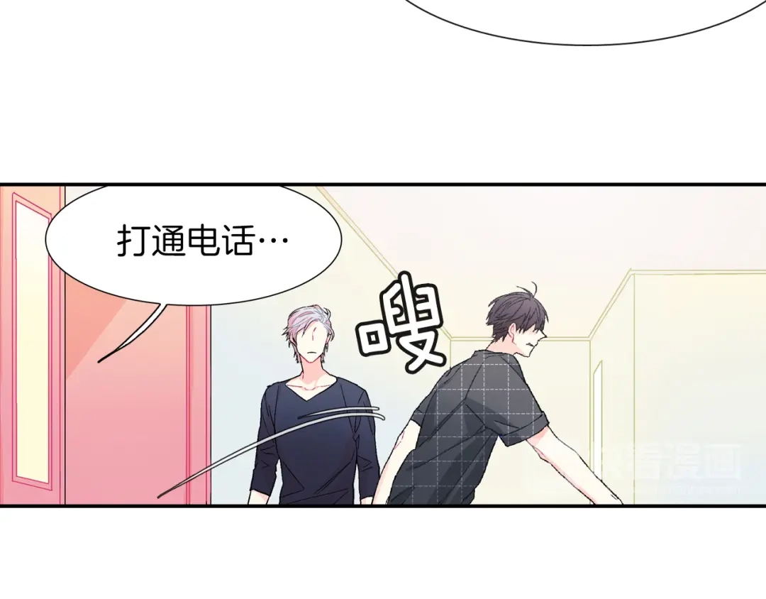 《甜蜜的男子》第34话 你要杀了他吗？ 第14页