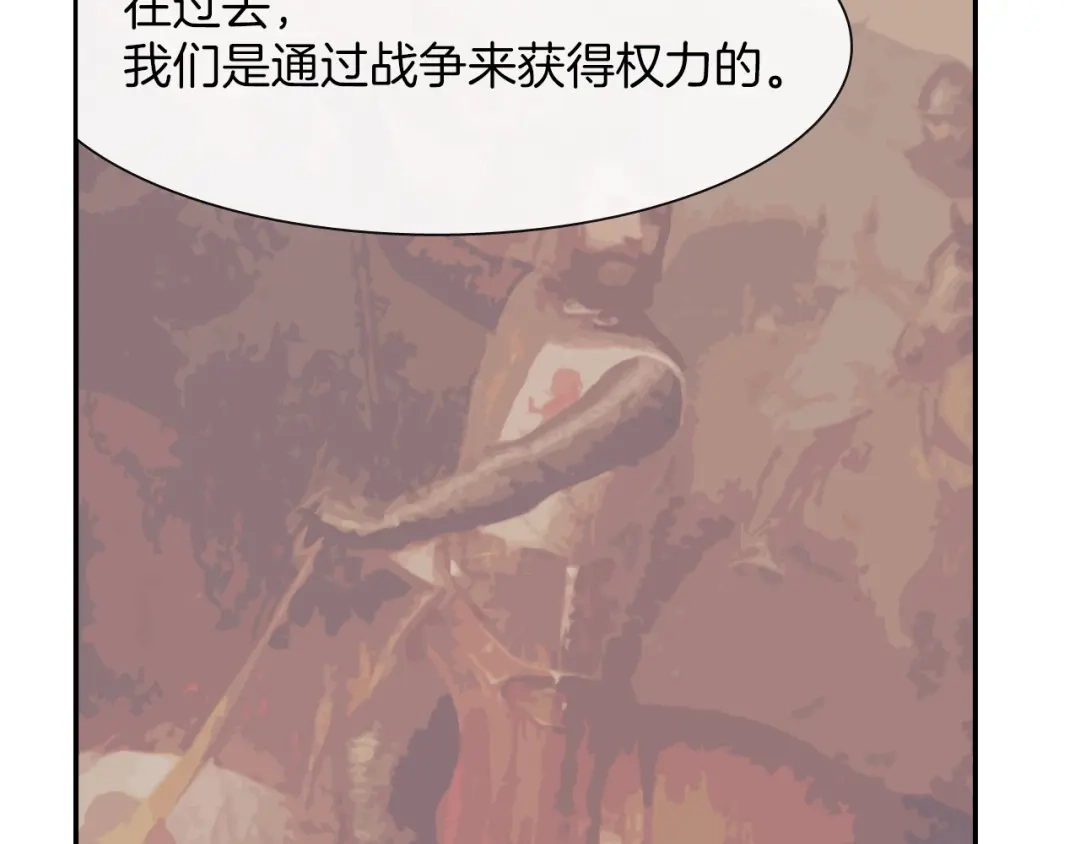 《甜蜜的男子》第34话 你要杀了他吗？ 第44页