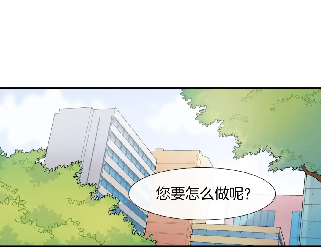 《甜蜜的男子》第34话 你要杀了他吗？ 第77页