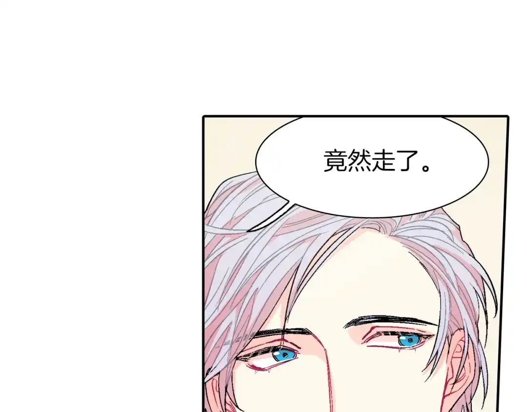 《甜蜜的男子》第34话 你要杀了他吗？ 第15页