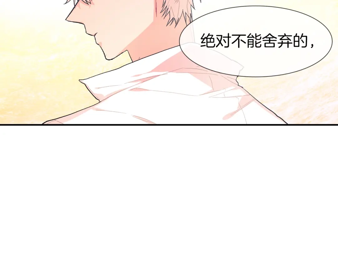 《甜蜜的男子》第34话 你要杀了他吗？ 第59页
