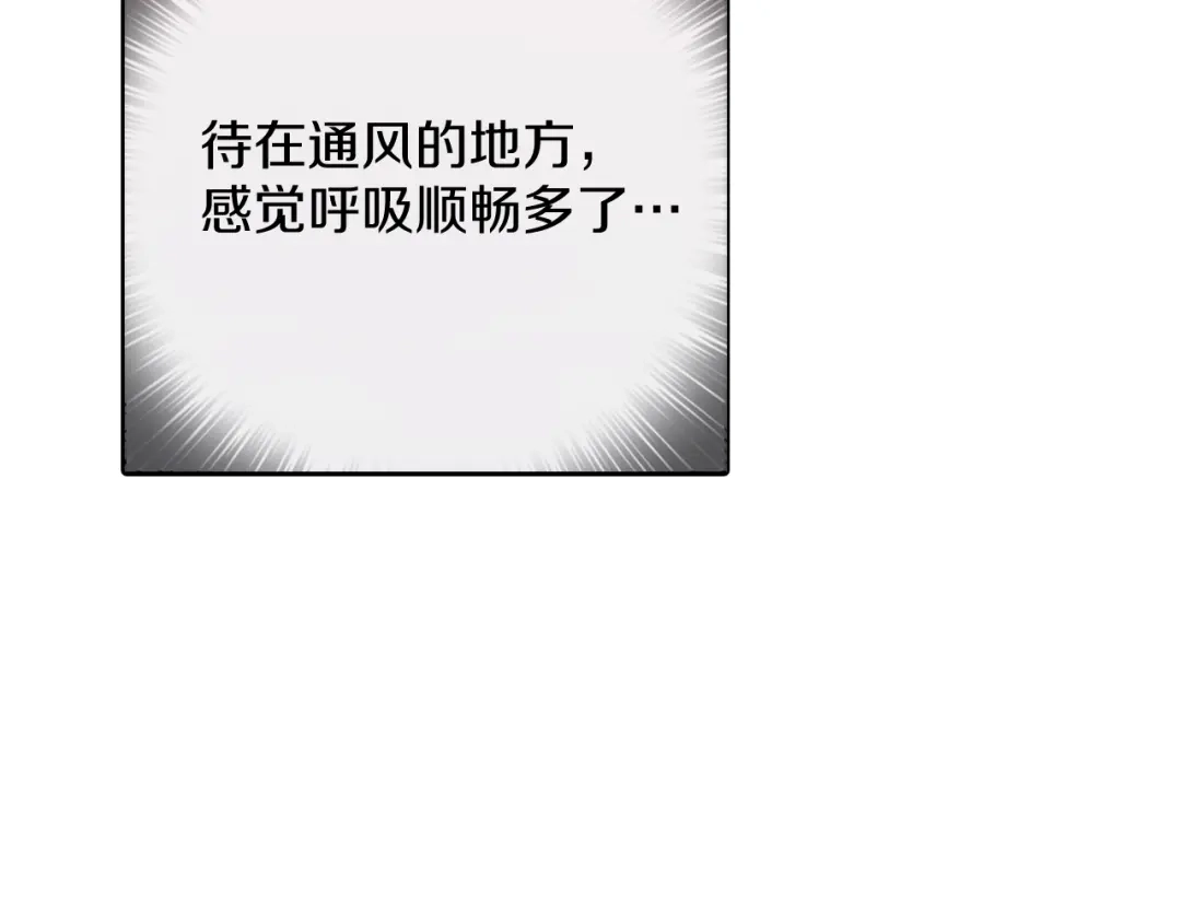 《甜蜜的男子》第34话 你要杀了他吗？ 第82页