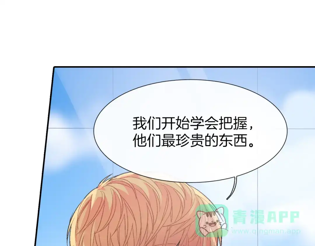 《甜蜜的男子》第34话 你要杀了他吗？ 第56页