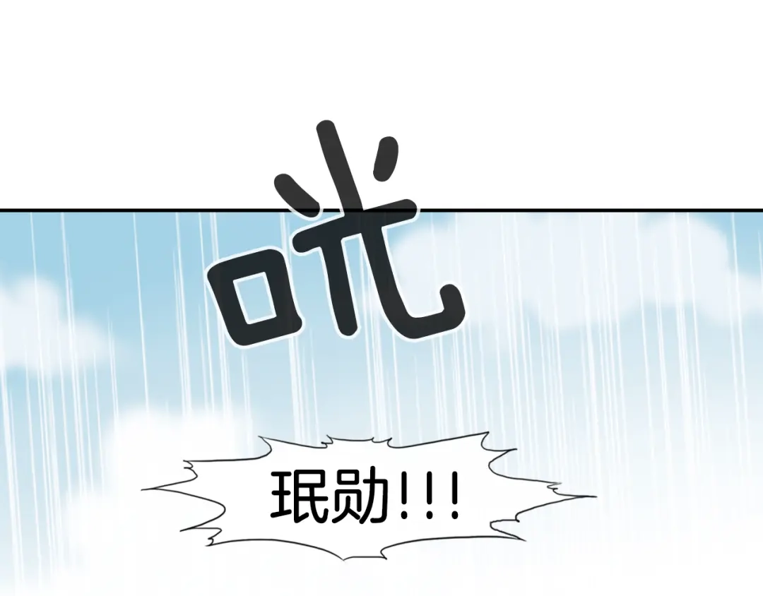 《甜蜜的男子》第34话 你要杀了他吗？ 第117页