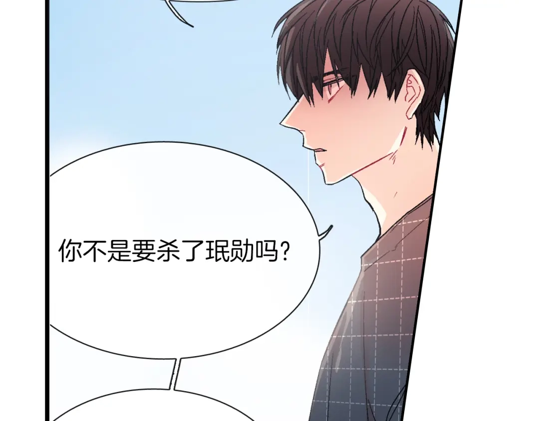 《甜蜜的男子》第34话 你要杀了他吗？ 第28页