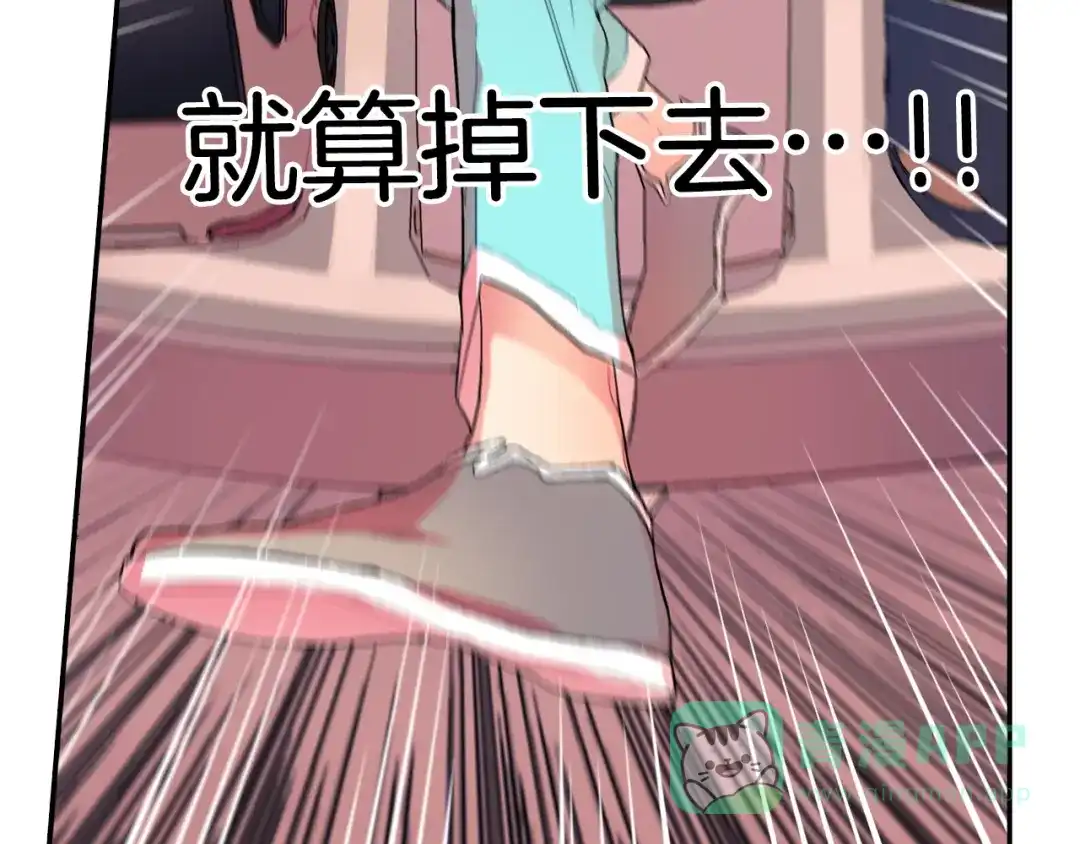 《甜蜜的男子》第34话 你要杀了他吗？ 第111页