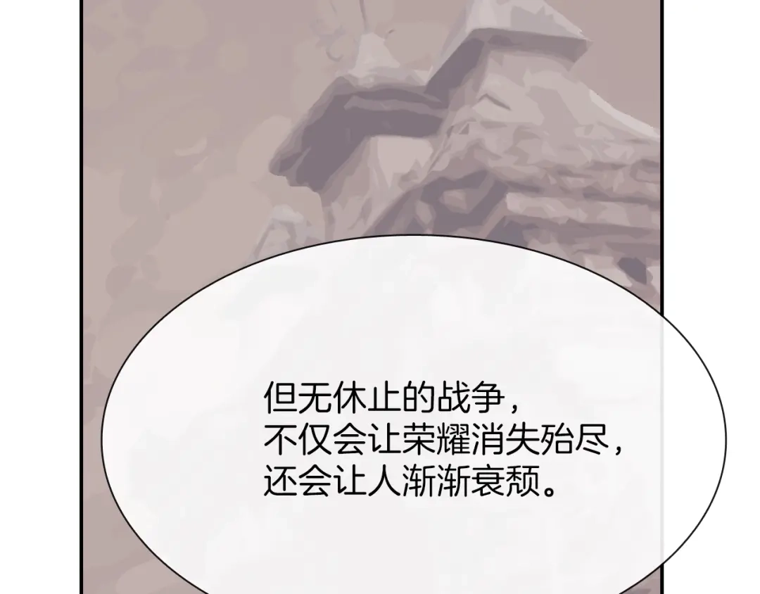《甜蜜的男子》第34话 你要杀了他吗？ 第47页