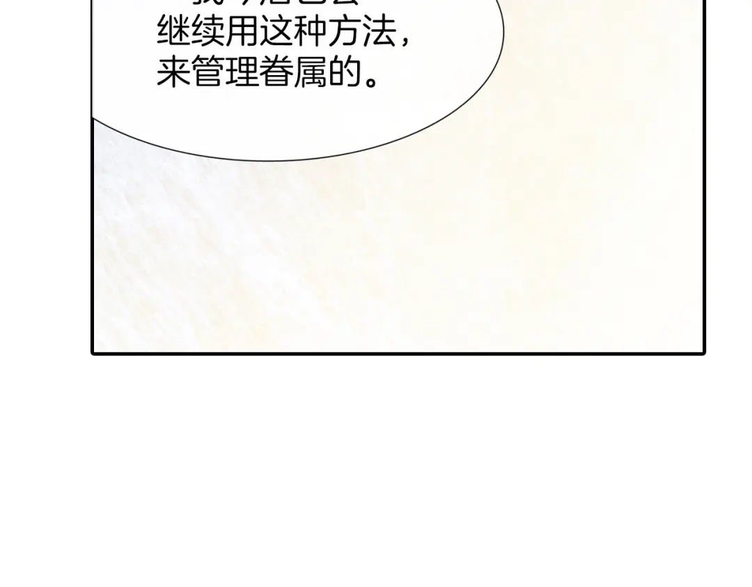 《甜蜜的男子》第34话 你要杀了他吗？ 第65页