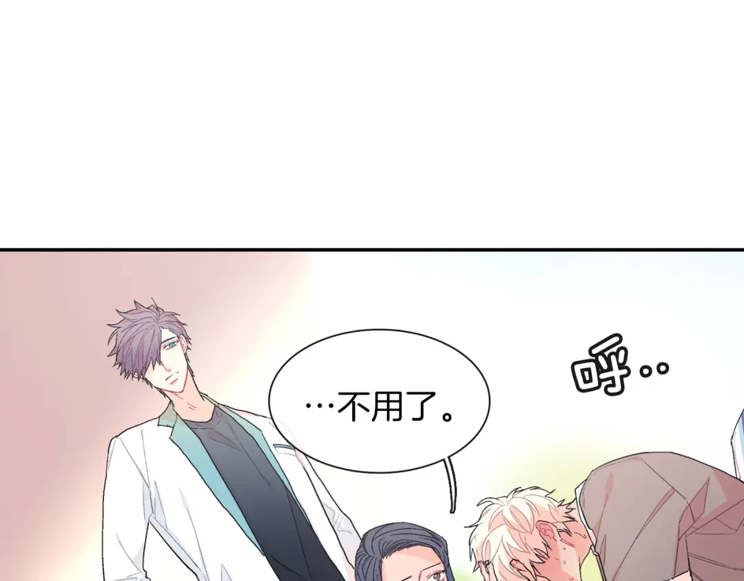《甜蜜的男子》第34话 你要杀了他吗？ 第87页