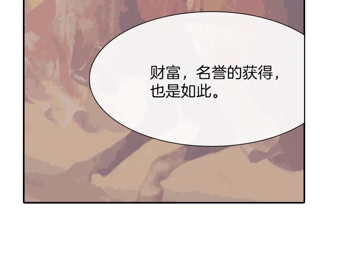 《甜蜜的男子》第34话 你要杀了他吗？ 第45页