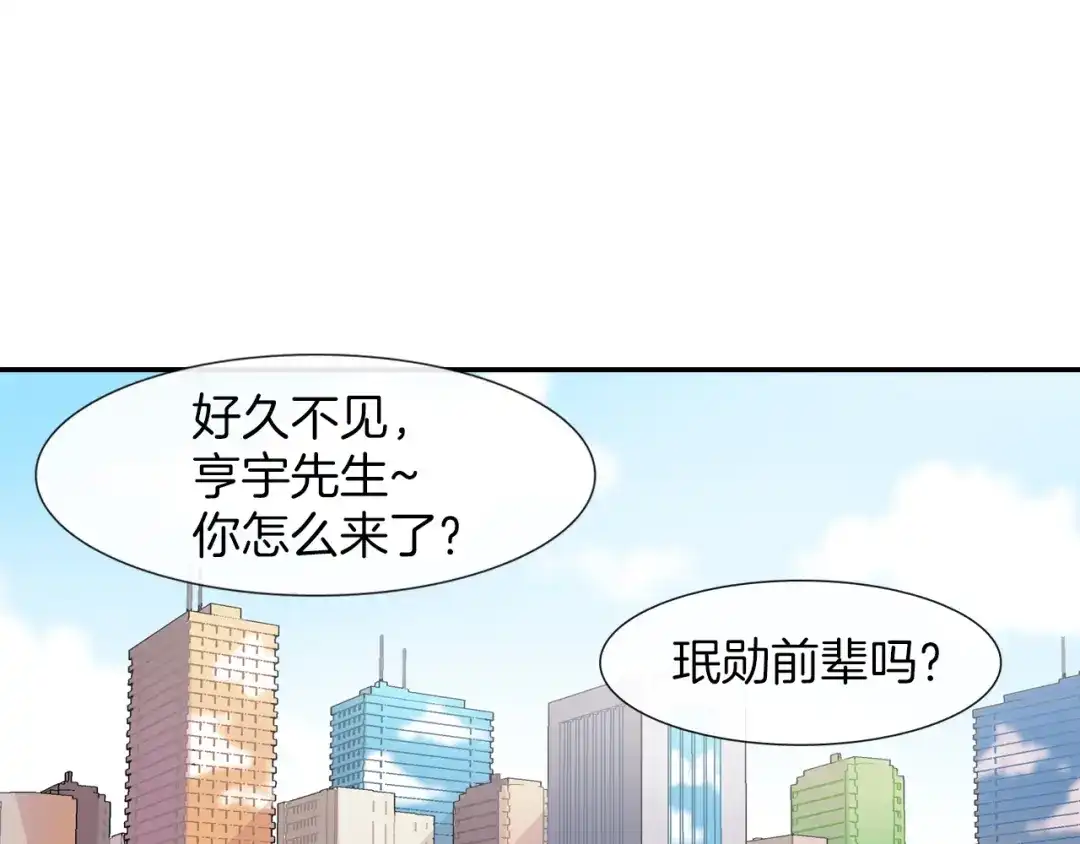 《甜蜜的男子》第34话 你要杀了他吗？ 第3页