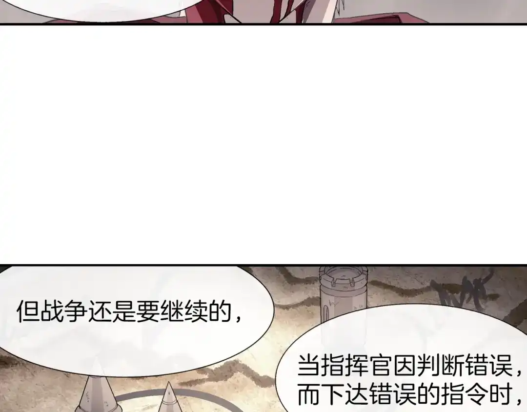 《甜蜜的男子》第34话 你要杀了他吗？ 第50页