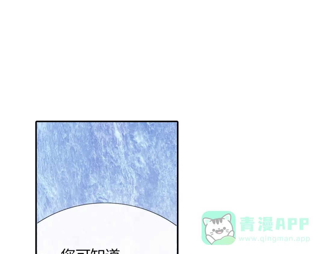 《甜蜜的男子》第34话 你要杀了他吗？ 第36页