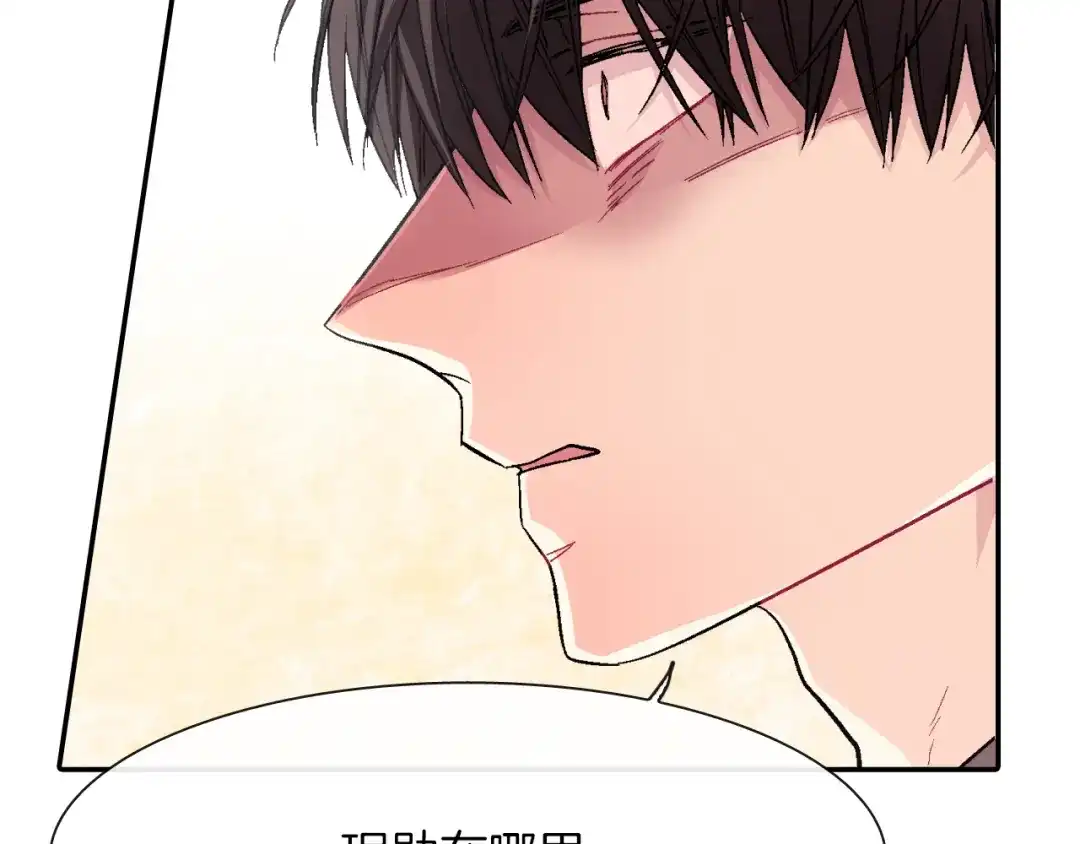 《甜蜜的男子》第34话 你要杀了他吗？ 第30页