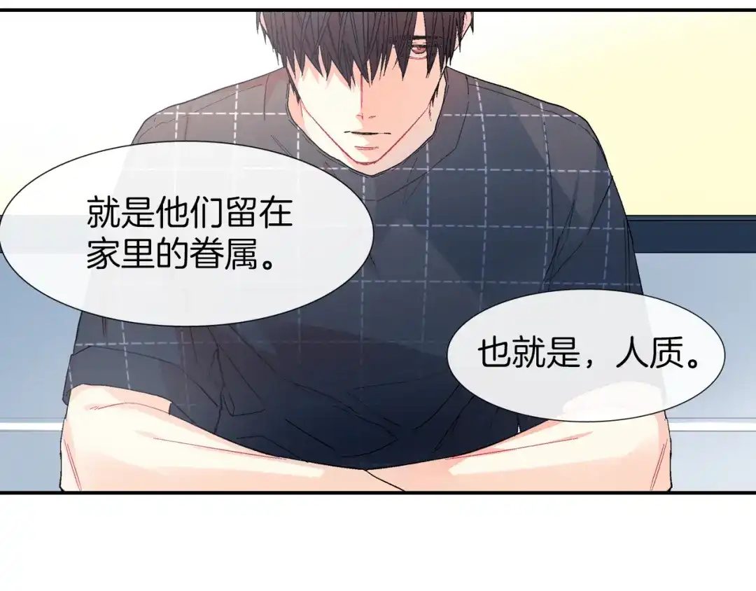 《甜蜜的男子》第34话 你要杀了他吗？ 第60页