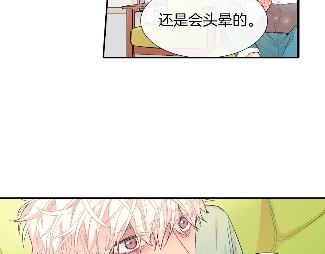 《甜蜜的男子》第35话 原始的恐惧 第70页
