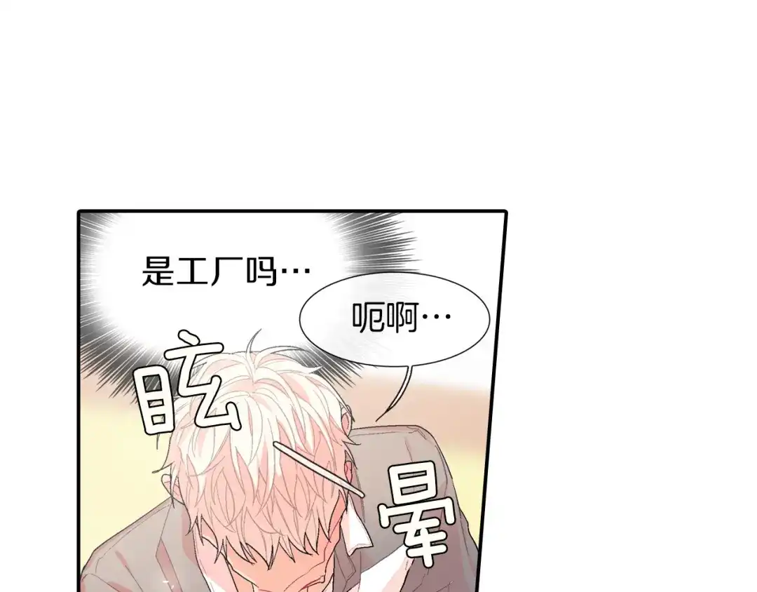 《甜蜜的男子》第35话 原始的恐惧 第67页