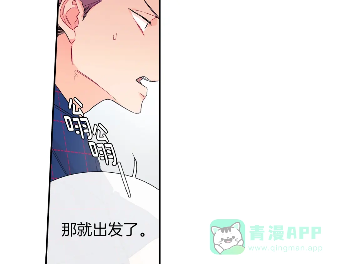 《甜蜜的男子》第35话 原始的恐惧 第21页
