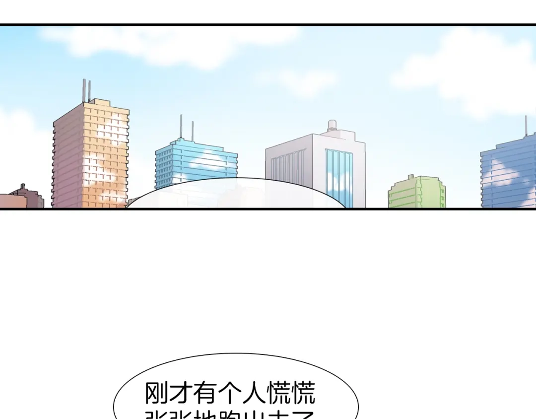 《甜蜜的男子》第35话 原始的恐惧 第33页