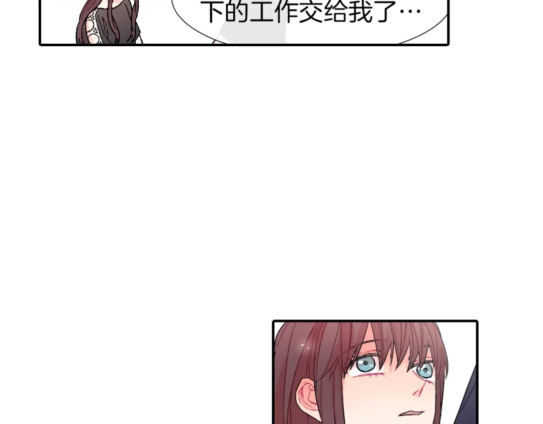 《甜蜜的男子》第35话 原始的恐惧 第59页