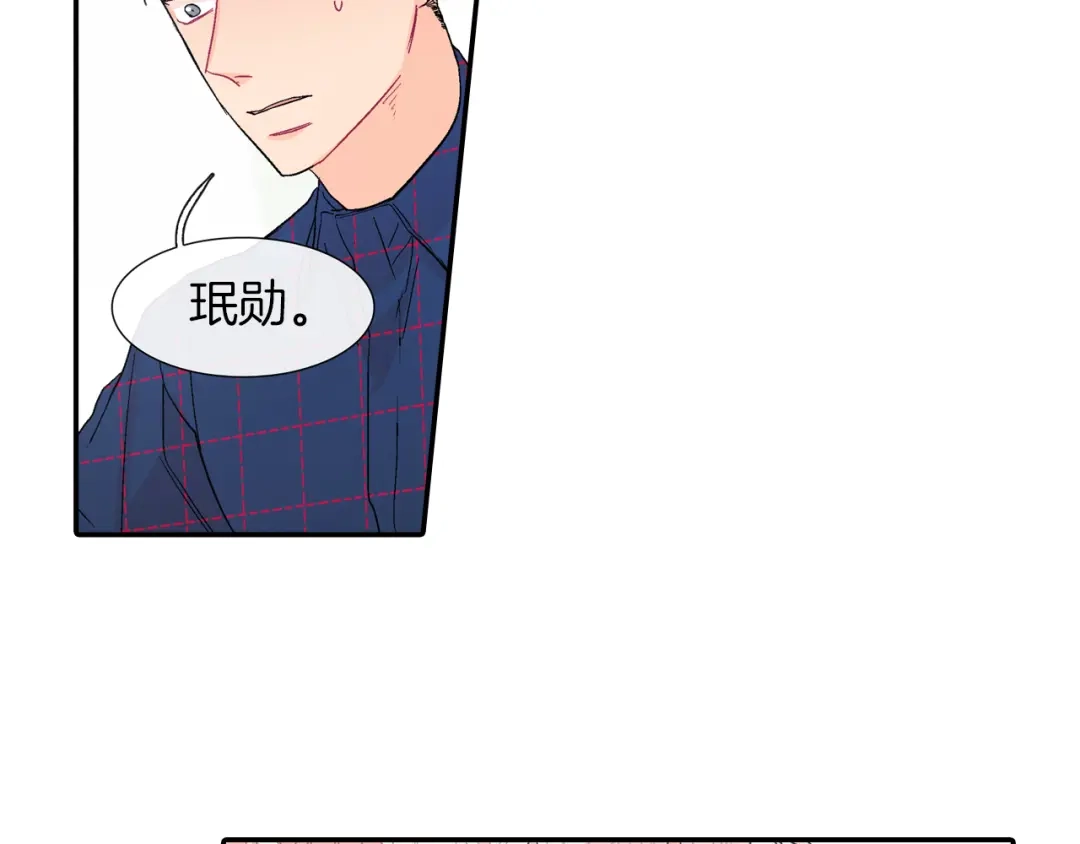 《甜蜜的男子》第35话 原始的恐惧 第98页