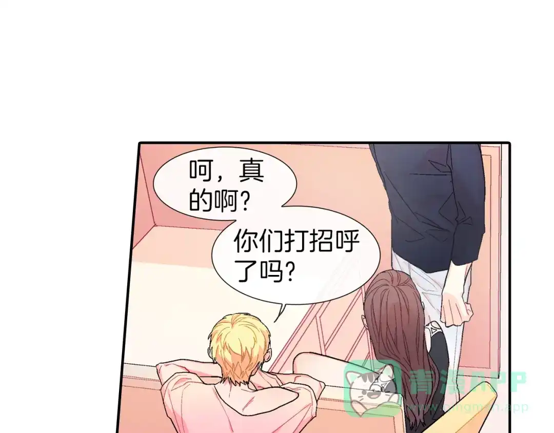 《甜蜜的男子》第35话 原始的恐惧 第51页
