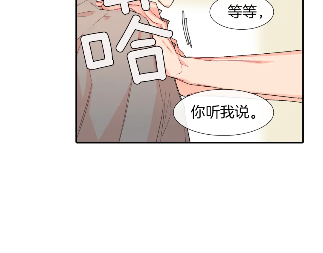 《甜蜜的男子》第35话 原始的恐惧 第83页