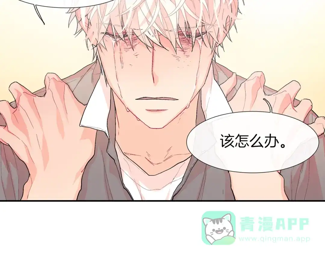 《甜蜜的男子》第35话 原始的恐惧 第101页