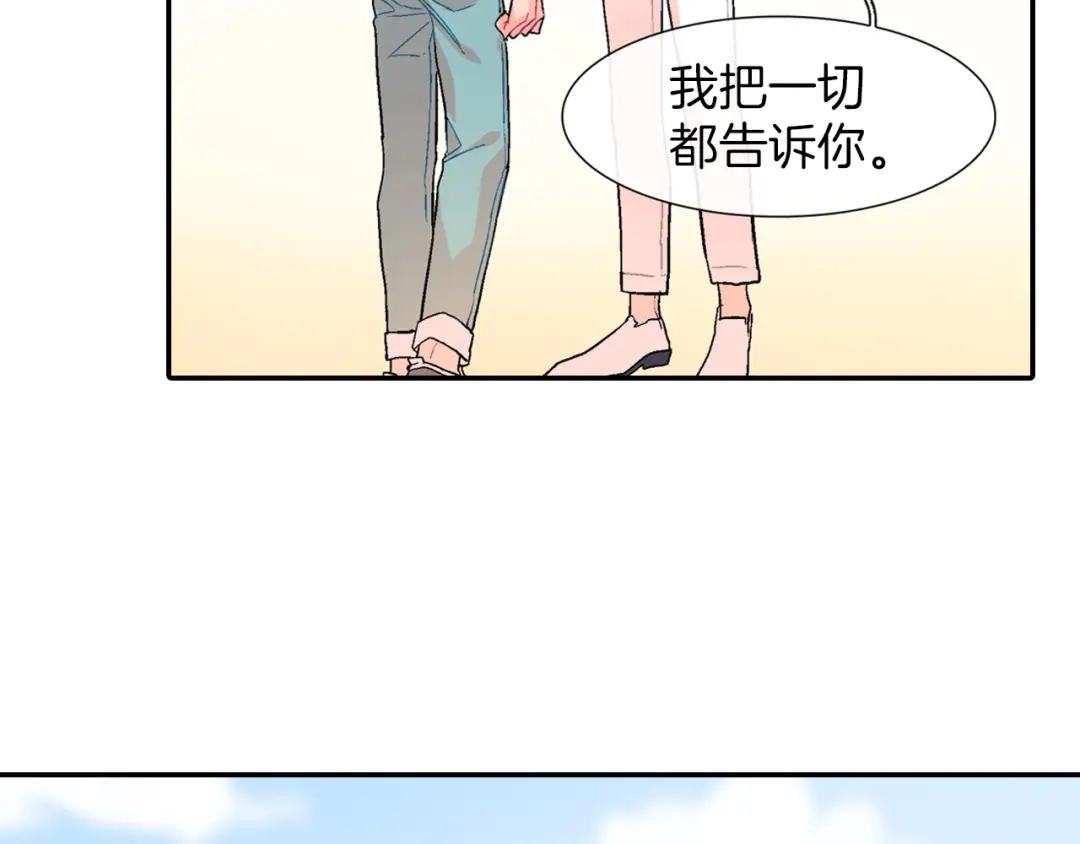 《甜蜜的男子》第35话 原始的恐惧 第105页