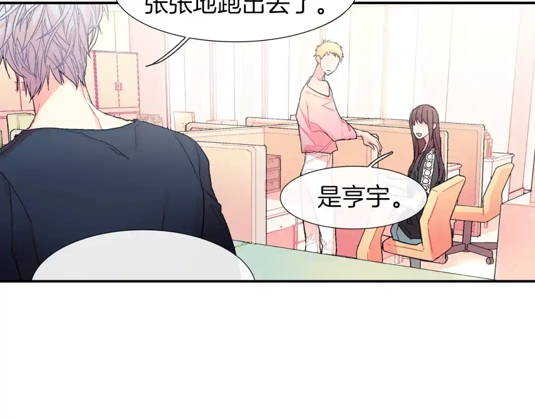 《甜蜜的男子》第35话 原始的恐惧 第34页