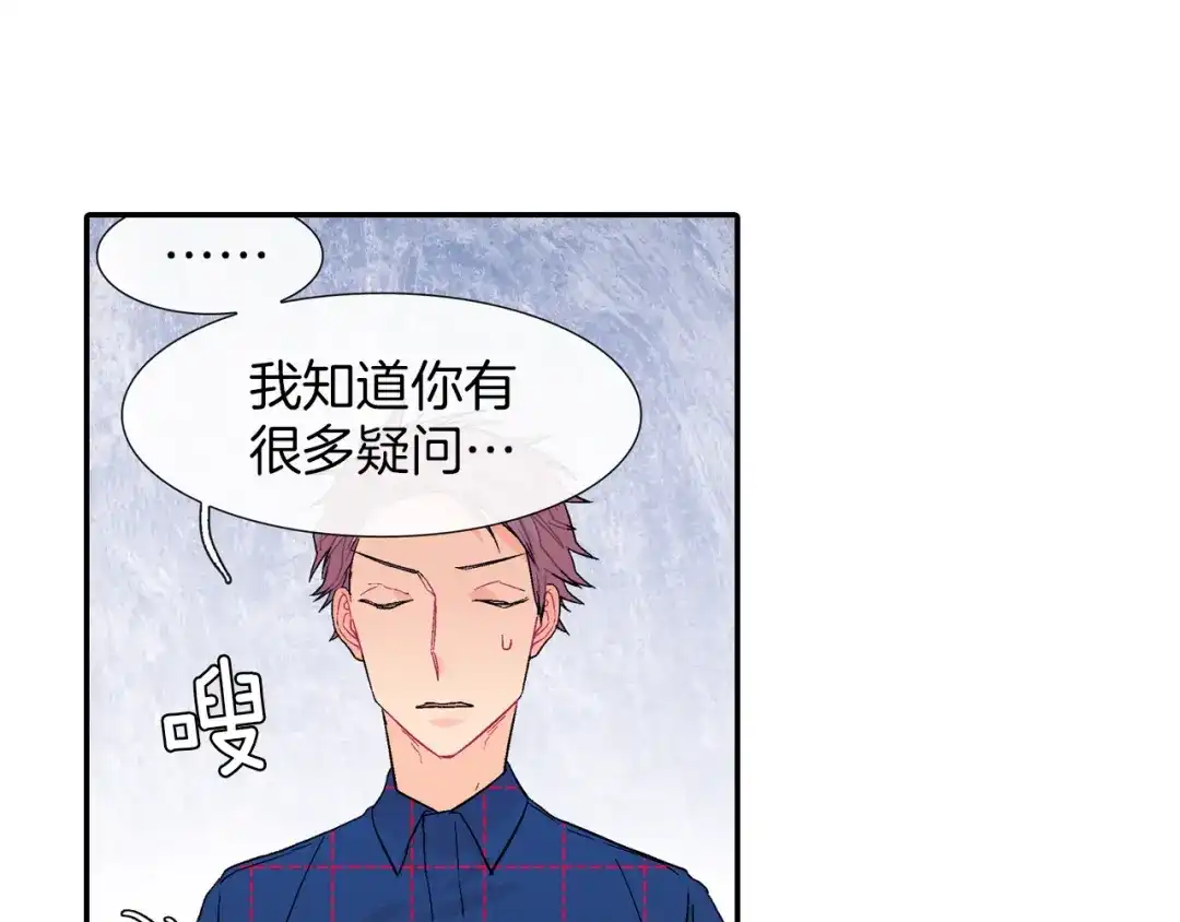 《甜蜜的男子》第35话 原始的恐惧 第72页