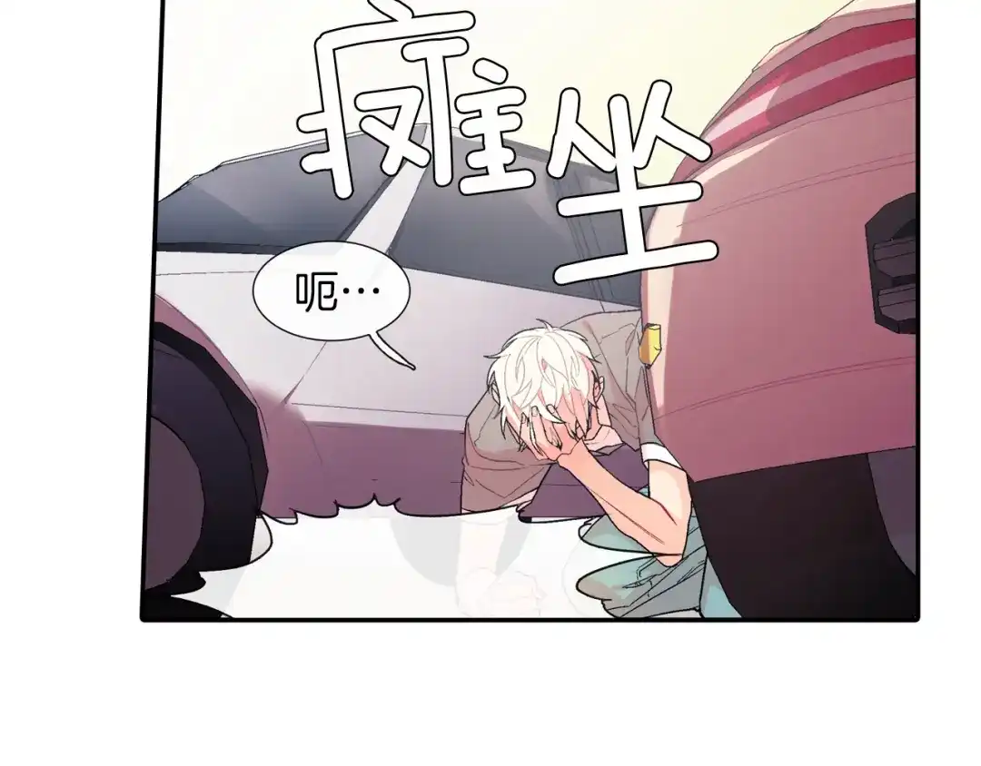 《甜蜜的男子》第35话 原始的恐惧 第5页
