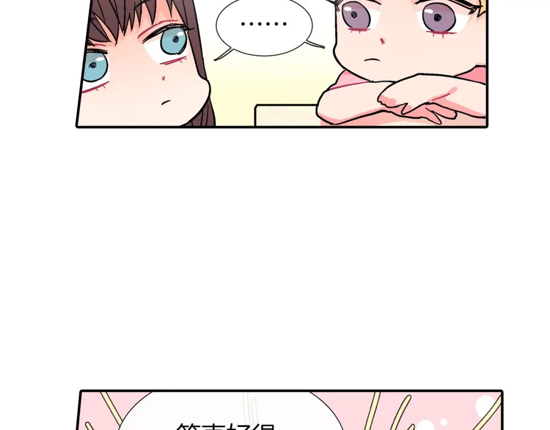 《甜蜜的男子》第35话 原始的恐惧 第40页