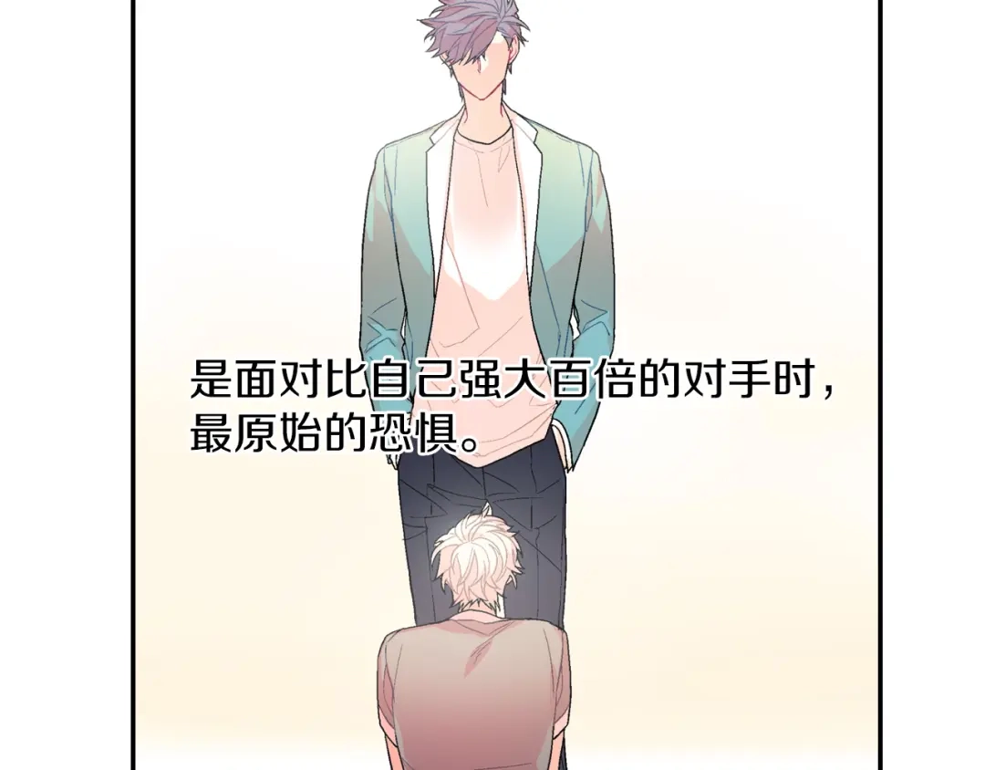 《甜蜜的男子》第35话 原始的恐惧 第88页