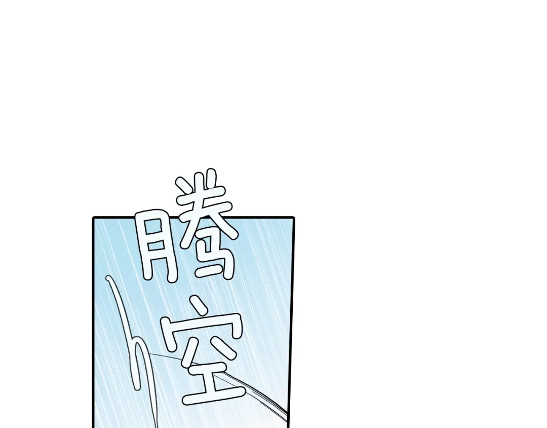《甜蜜的男子》第35话 原始的恐惧 第3页