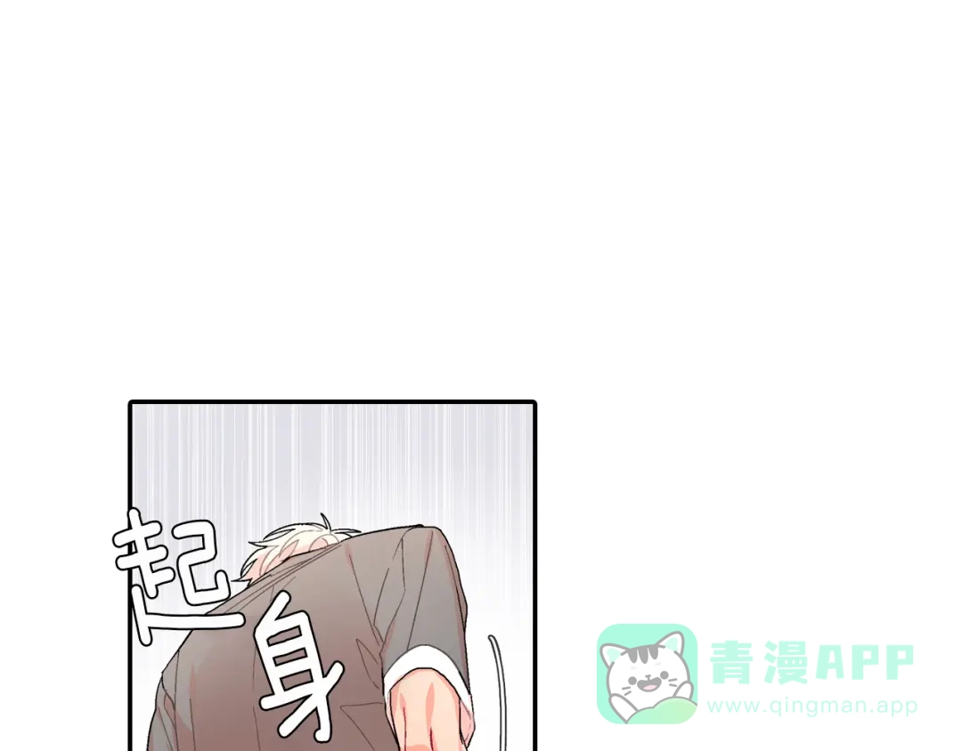 《甜蜜的男子》第35话 原始的恐惧 第81页