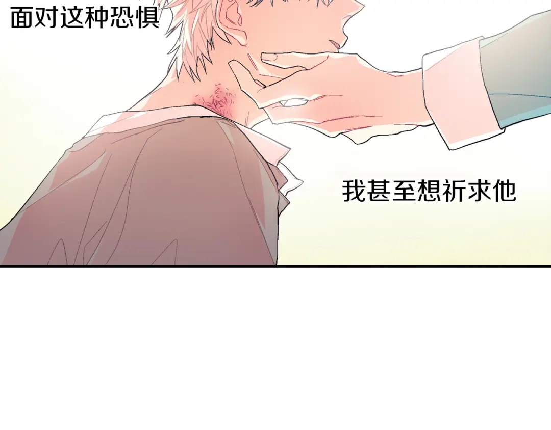 《甜蜜的男子》第35话 原始的恐惧 第90页