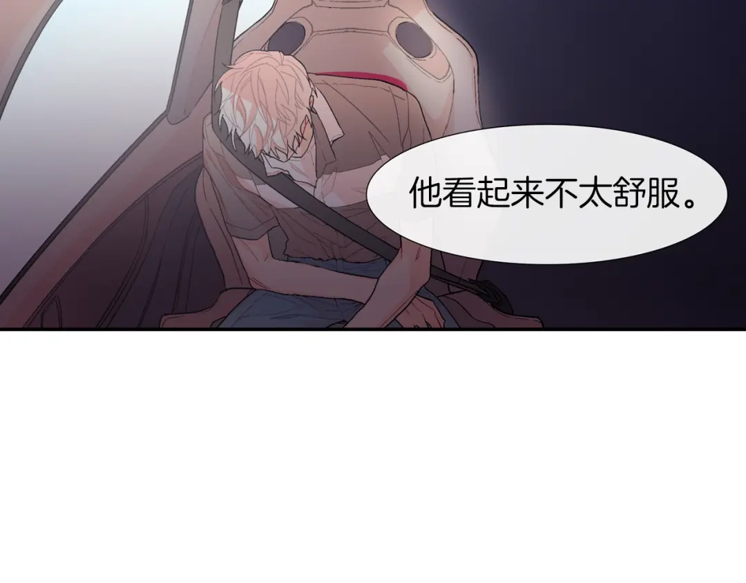 《甜蜜的男子》第35话 原始的恐惧 第32页