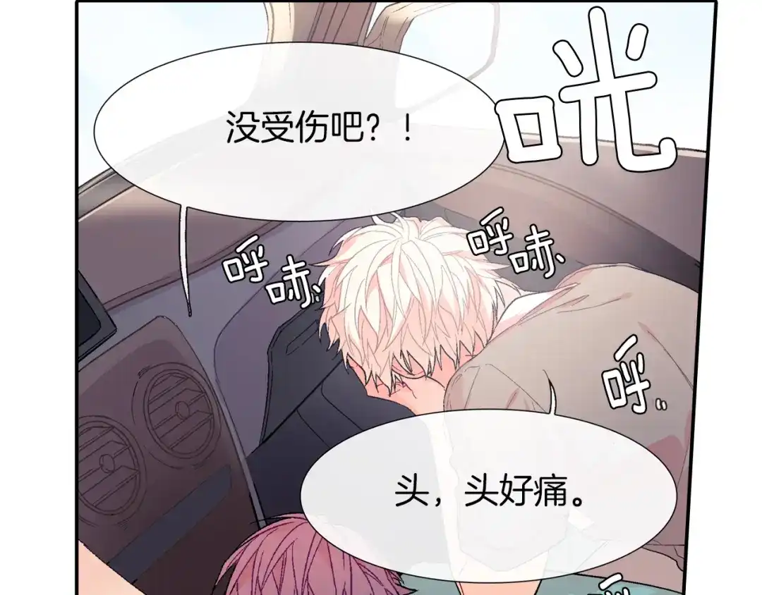 《甜蜜的男子》第35话 原始的恐惧 第19页