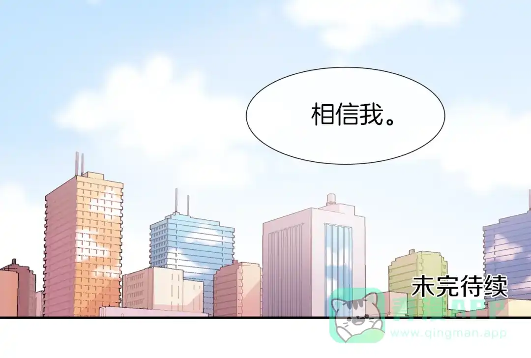 《甜蜜的男子》第35话 原始的恐惧 第106页