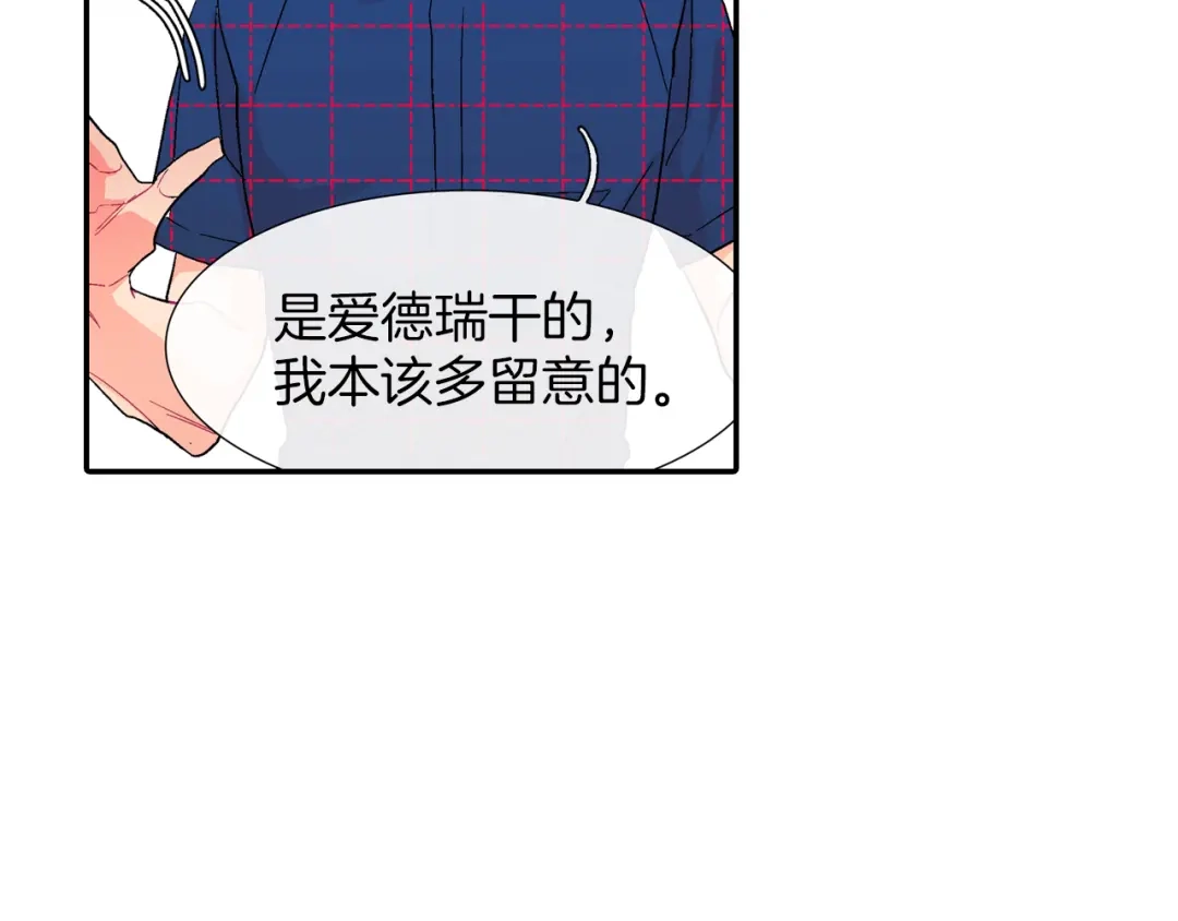 《甜蜜的男子》第35话 原始的恐惧 第73页