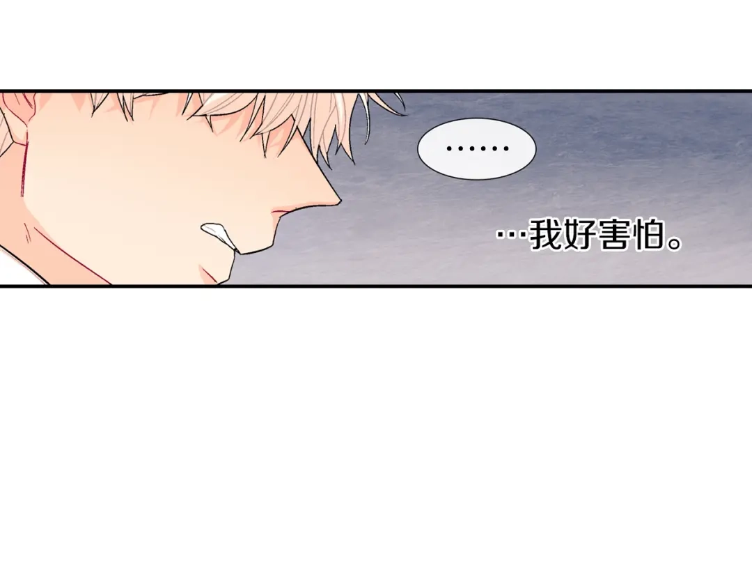 《甜蜜的男子》第35话 原始的恐惧 第84页