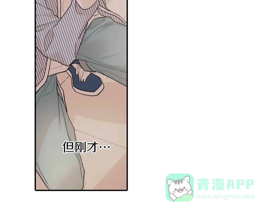 《甜蜜的男子》第35话 原始的恐惧 第86页